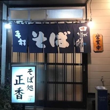 โรงแรมเวสเซล มิยาโคโนโจ มิยาโกะโนะโจ ภายนอก รูปภาพ